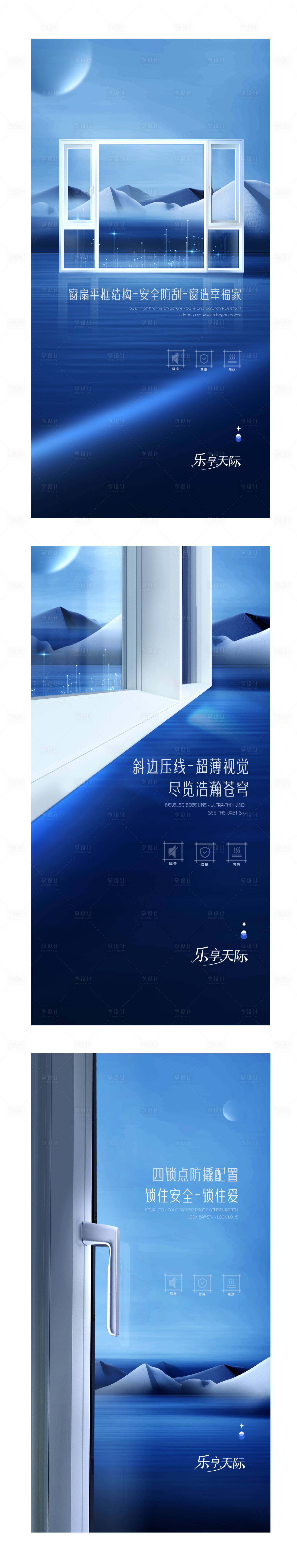 源文件下載【門窗創意海報】編號：17670014533069058