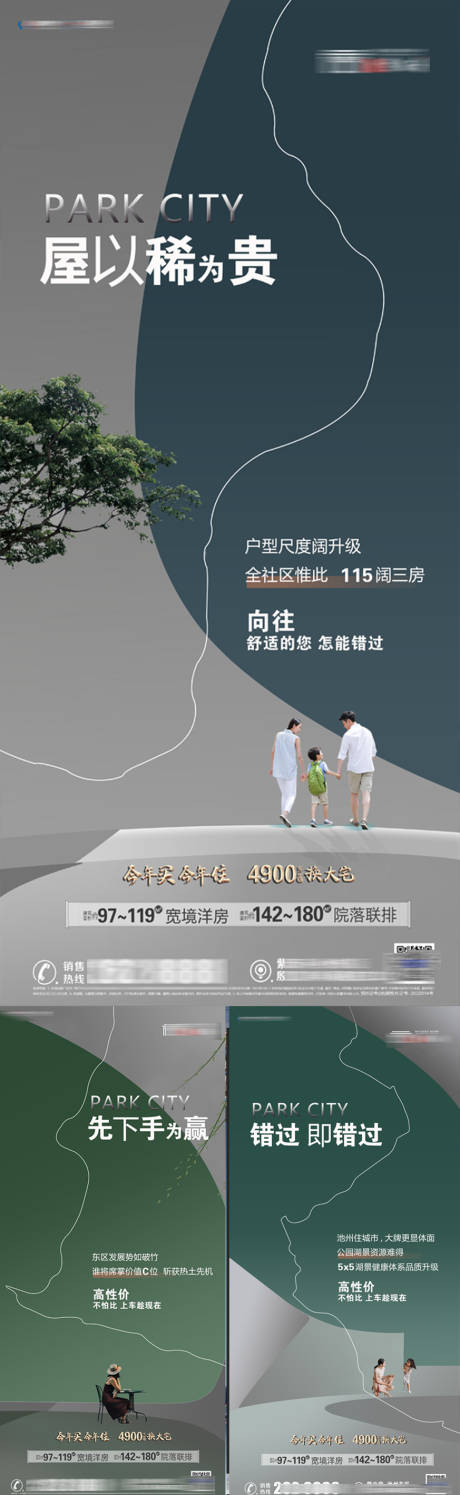 源文件下载【房地产价值点展架单推 】编号：28480014837769208