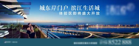 源文件下载【江景豪宅户外广告展板】编号：90850014547088030