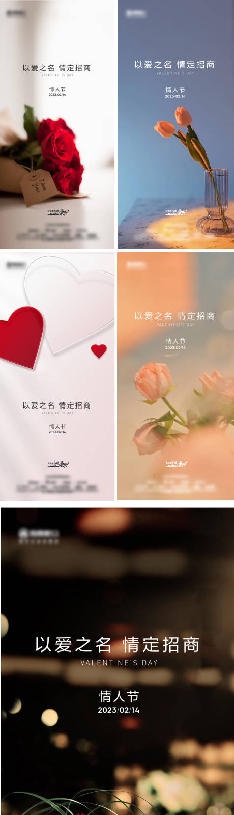 源文件下载【情人节海报】编号：64210014637066599