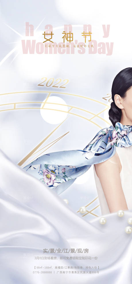 源文件下載【38女神節海報】編號：29450014668748321