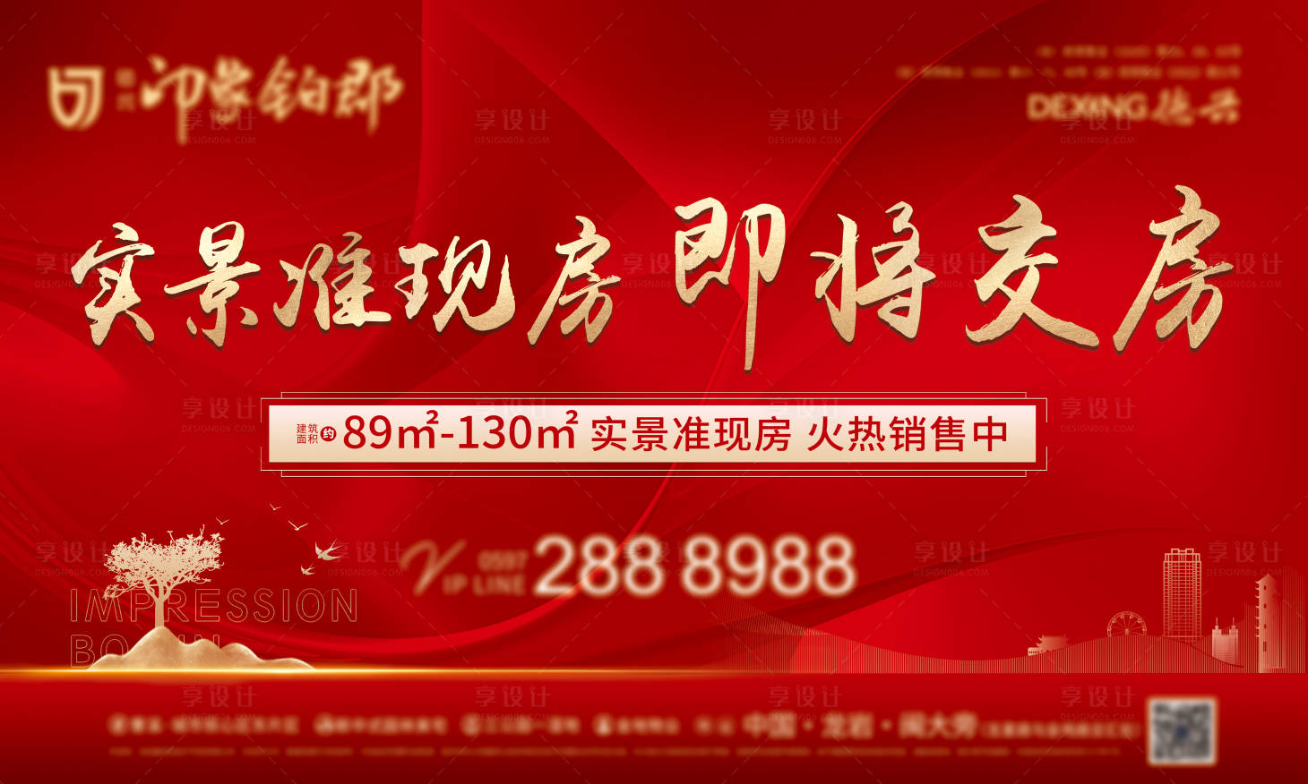 源文件下載【享設計】搜索編號：38950014838174166【交房戶外主畫面】