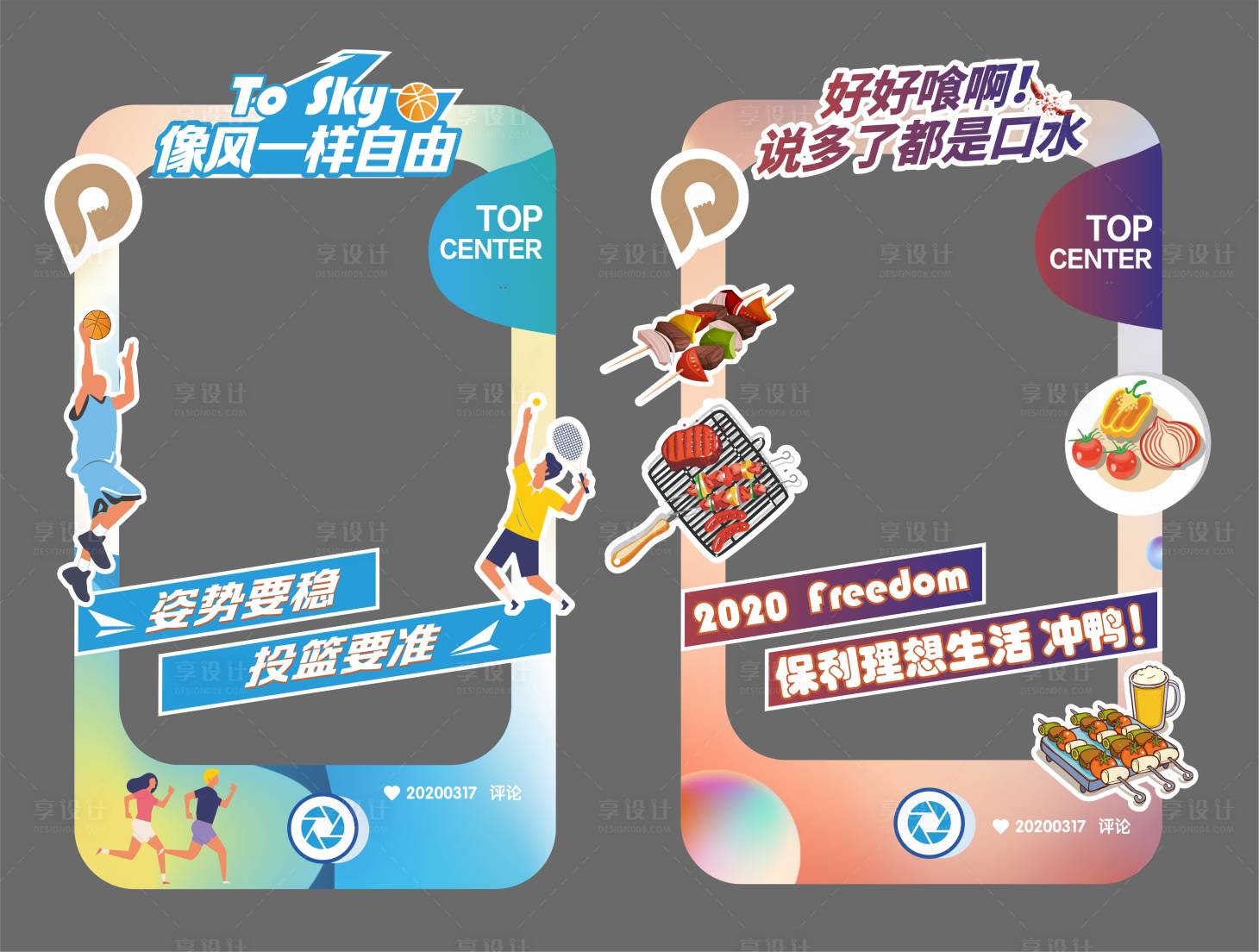 源文件下载【活动打卡拍照框】编号：69200014918553767