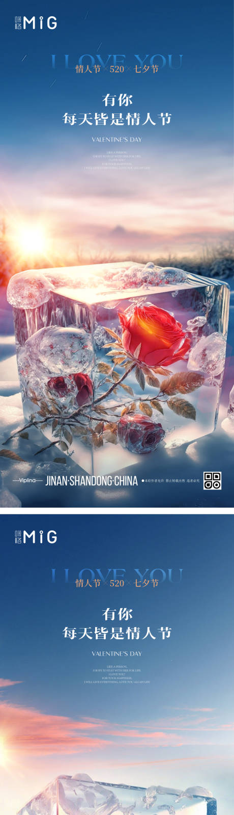 源文件下载【享设计】搜索编号：55350014548441854【爱你 爱你 海报】