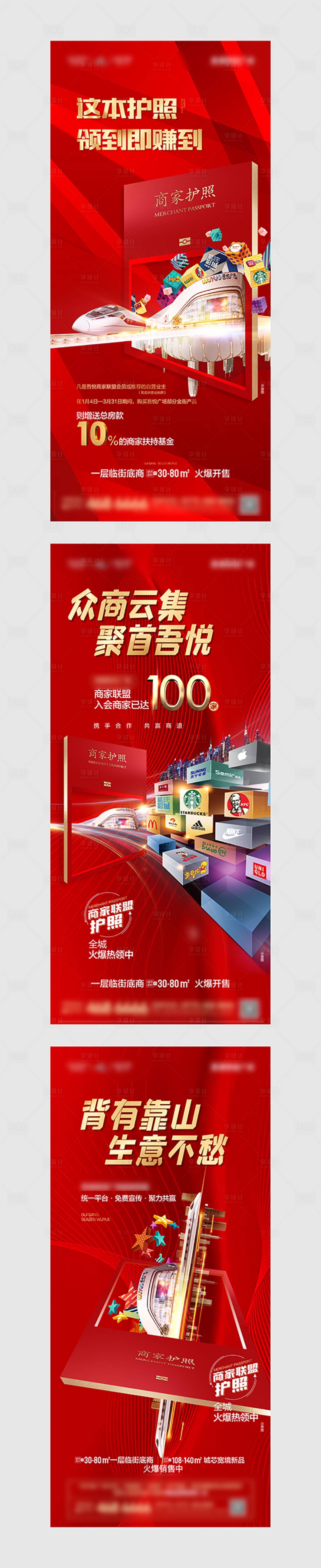 源文件下载【享设计】搜索编号：15560014512742044【商业地产价值点系列】