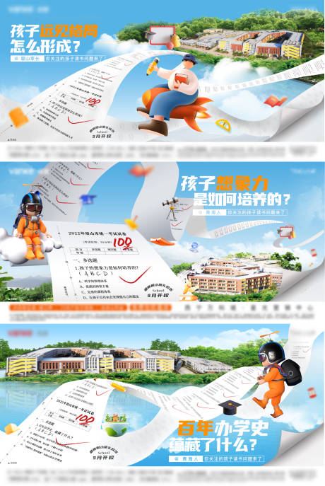 源文件下载【学校配套价值海报】编号：21360015000503162