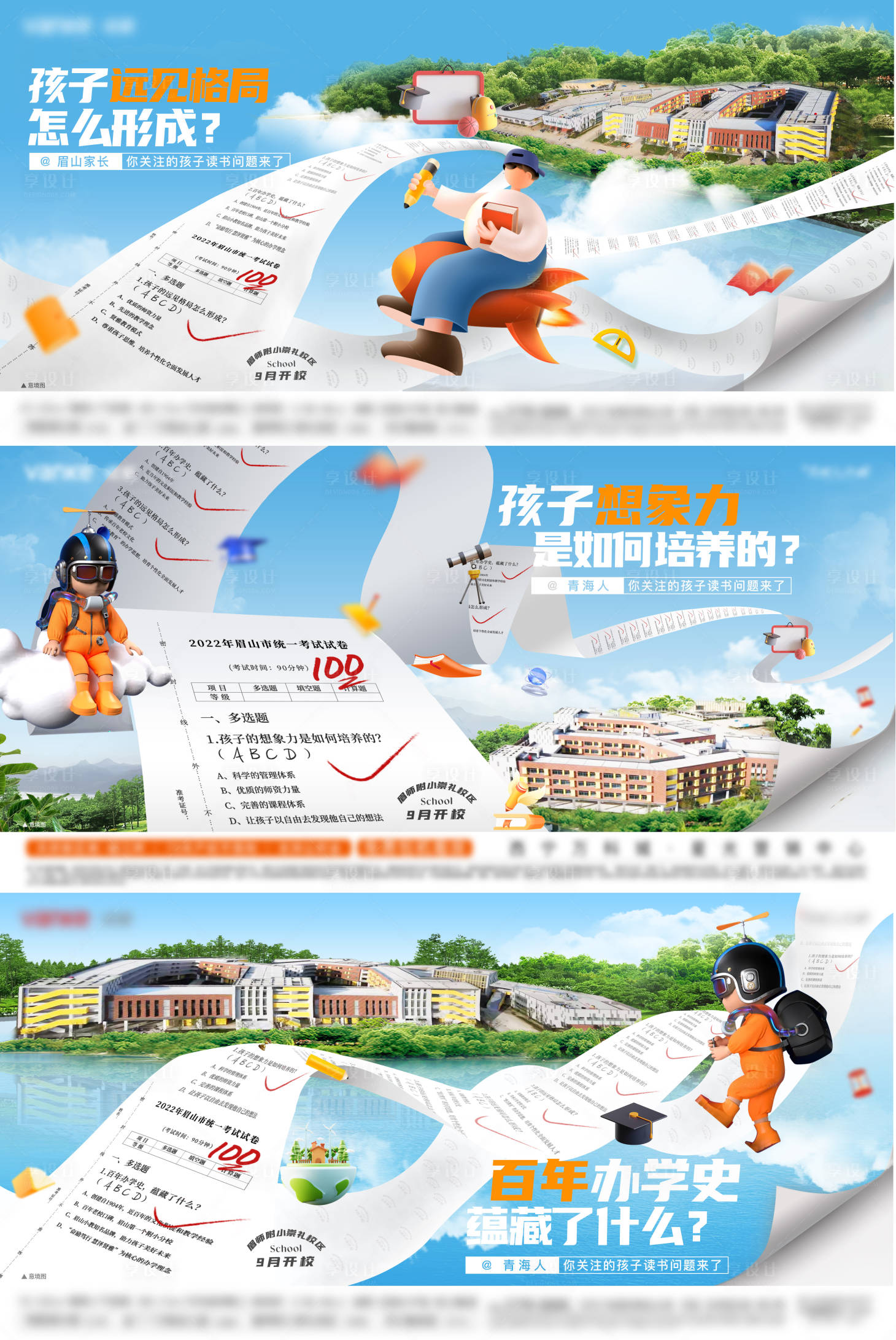 源文件下载【学校配套价值海报】编号：21360015000503162