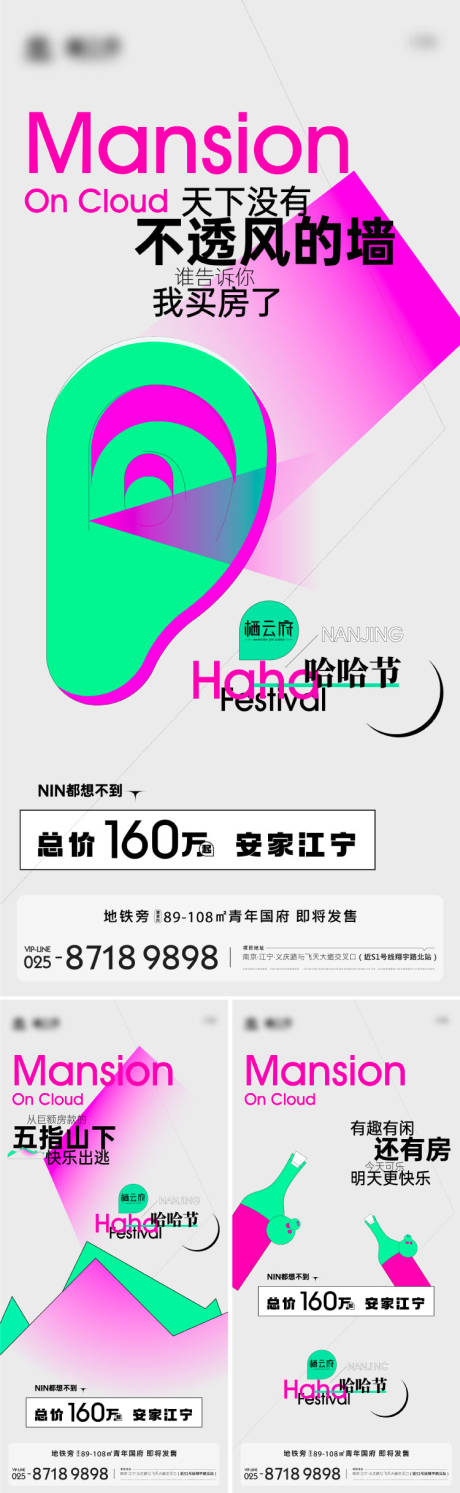 源文件下载【地产创意扁平海报】编号：57930014725481829