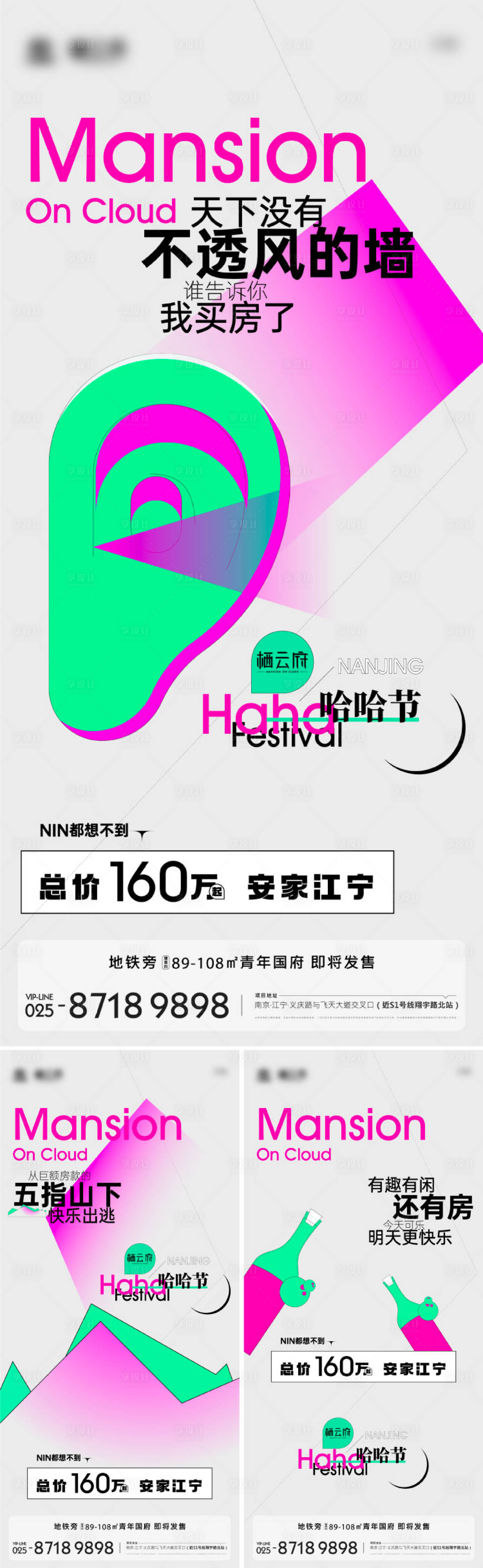 源文件下載【享設計】搜索編號：57930014725481829【地產創意扁平海報】