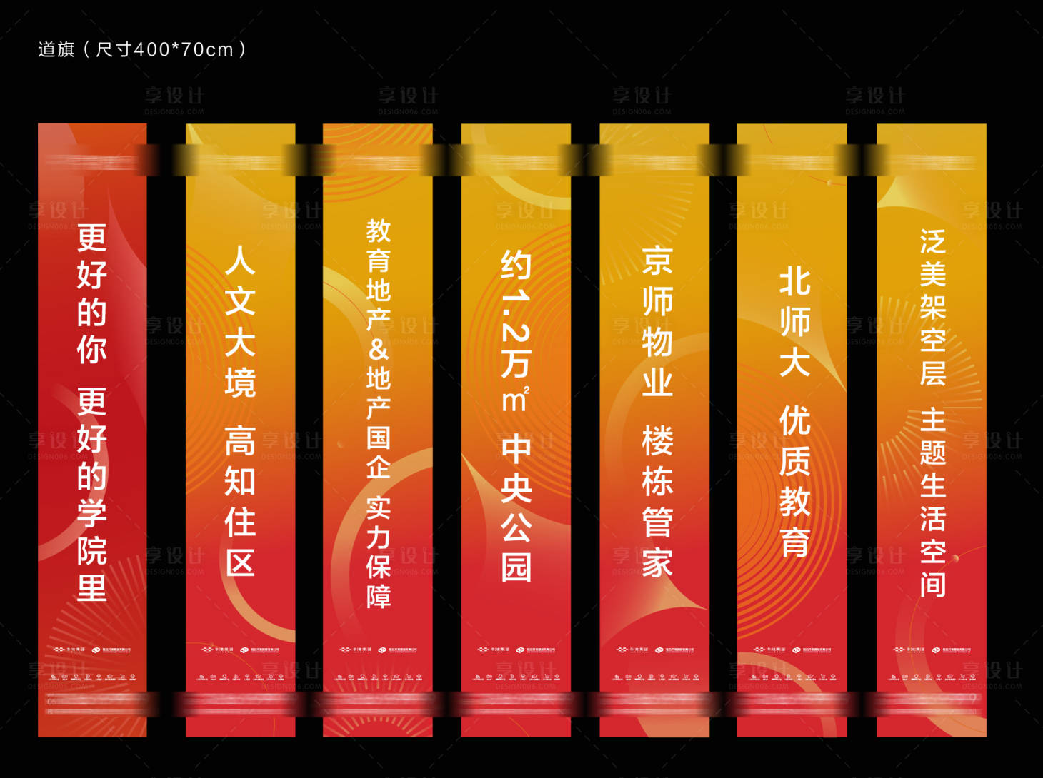 源文件下载【享设计】搜索编号：15260014852317962【地产价值点道旗】