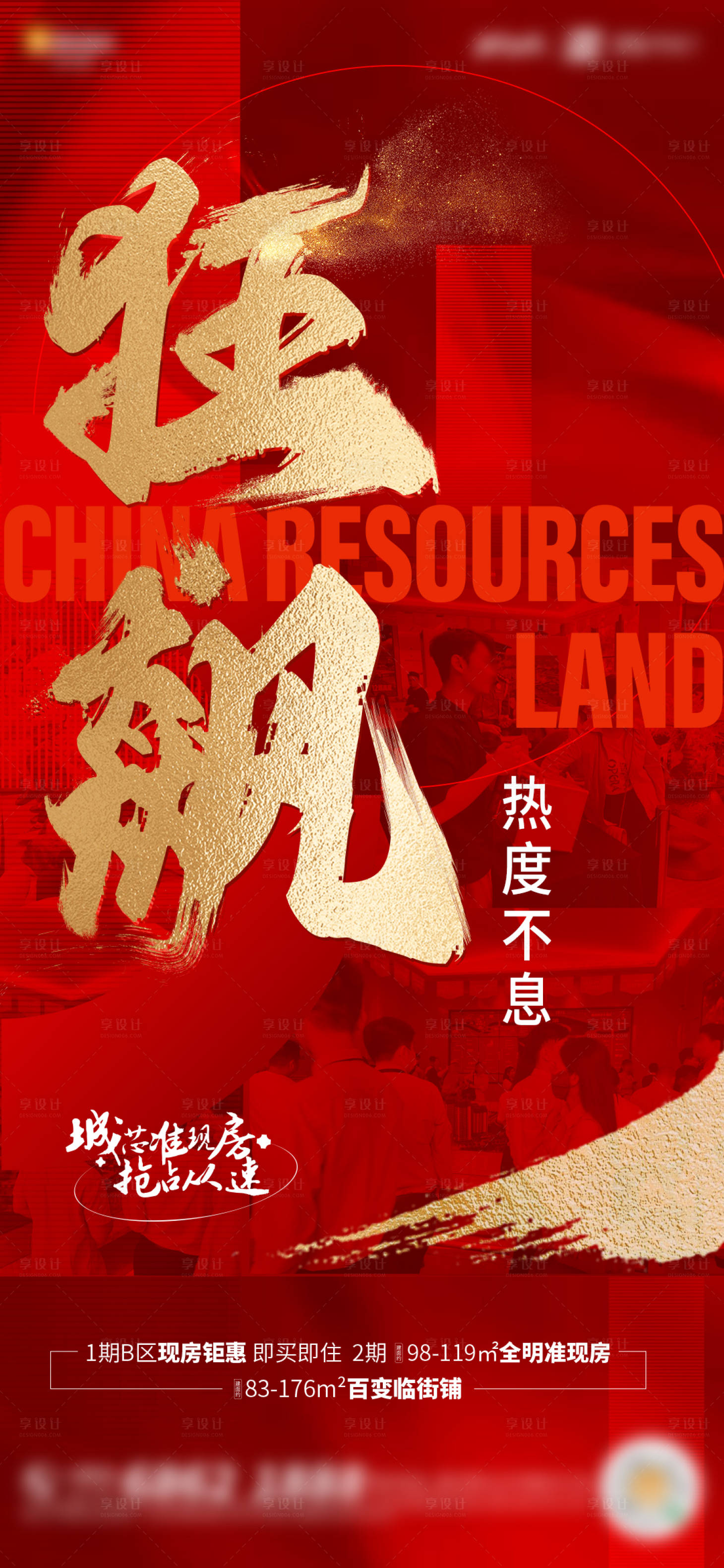 源文件下载【享设计】搜索编号：26300014603772457【狂飙热销稿】