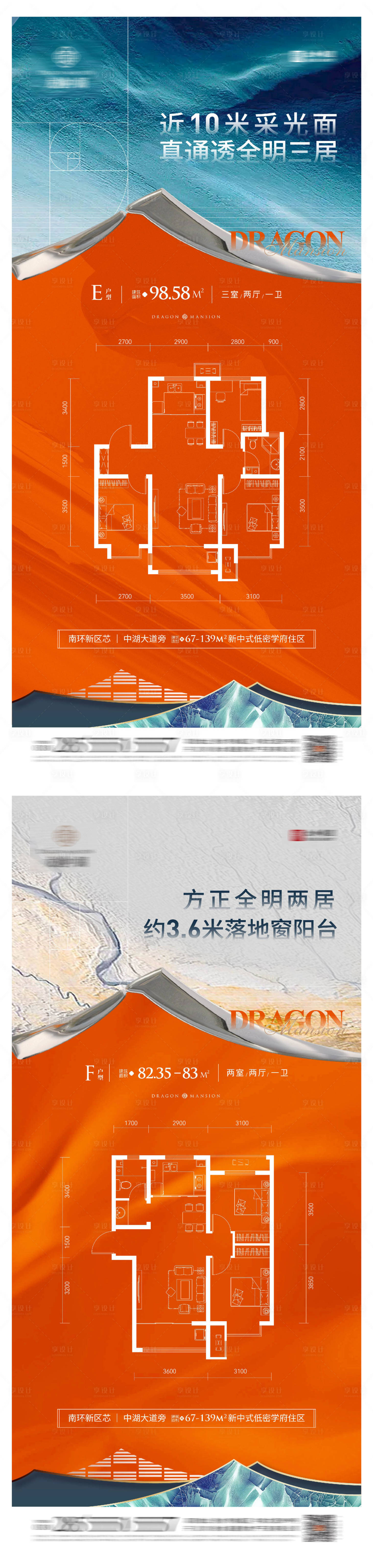 源文件下载【地产户型价值海报】编号：20390014714388889