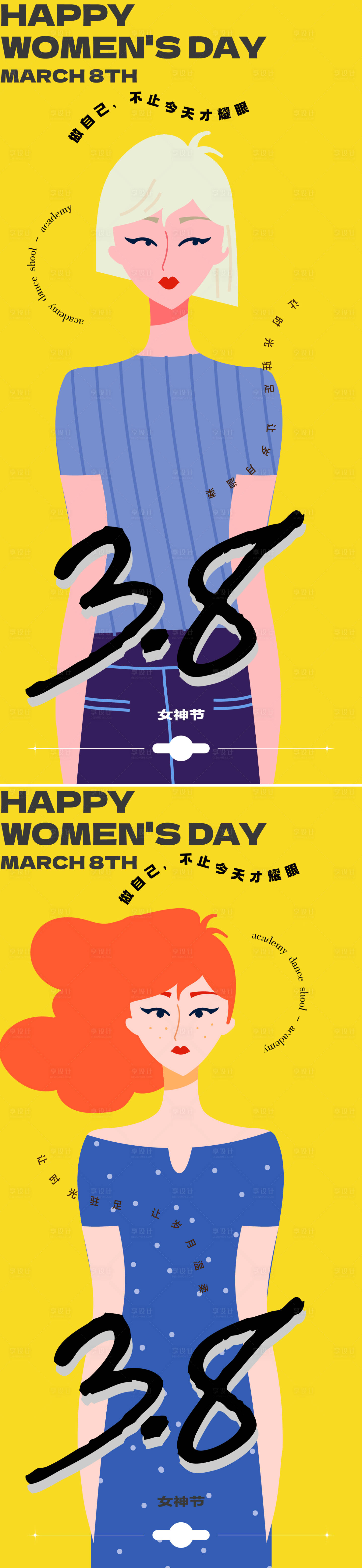 源文件下載【享設(shè)計(jì)】搜索編號(hào)：89520014881149969【女王節(jié)插畫移動(dòng)端海報(bào)】