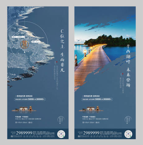 源文件下載【地產中式價值點海報】編號：26000014510126367