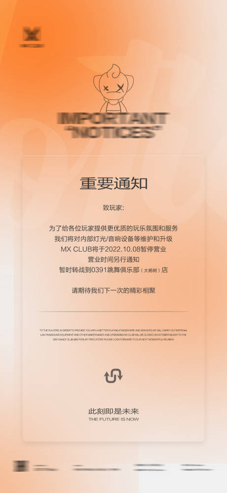 源文件下载【通知海报】编号：96750014794728076