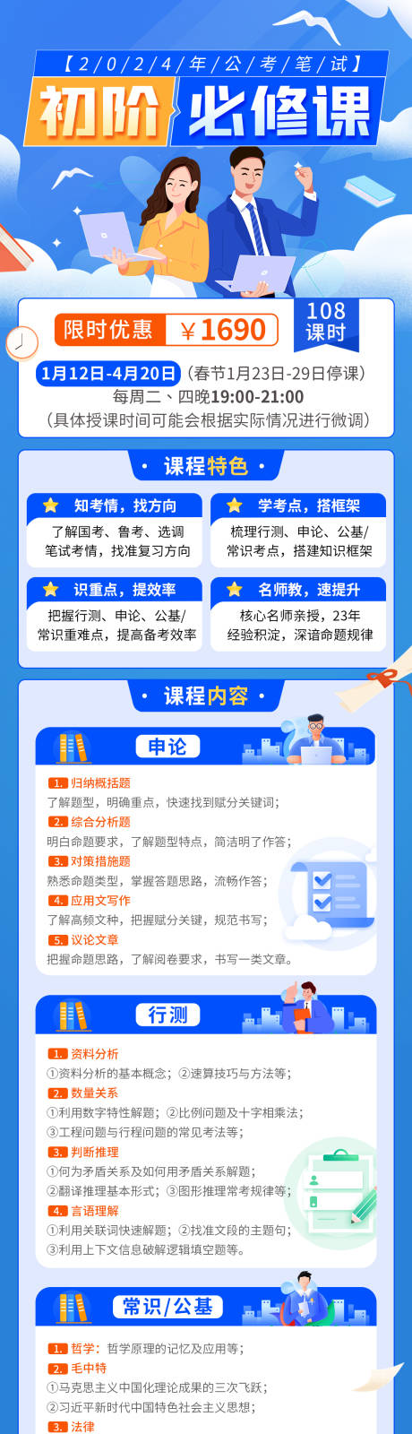 源文件下载【初阶必修课】编号：11210014501506643
