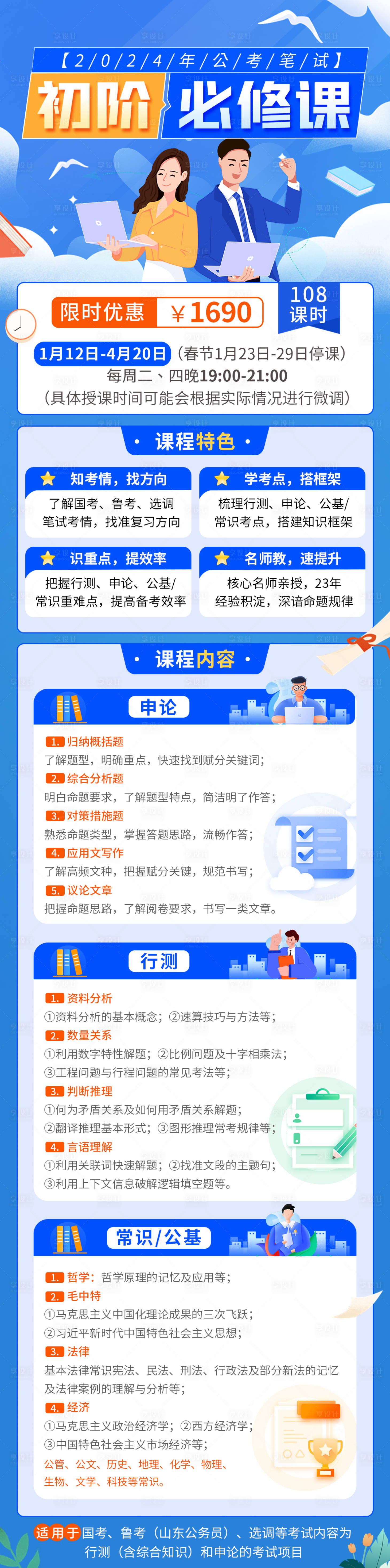 源文件下載【享設(shè)計】搜索編號：11210014501506643【初階必修課】