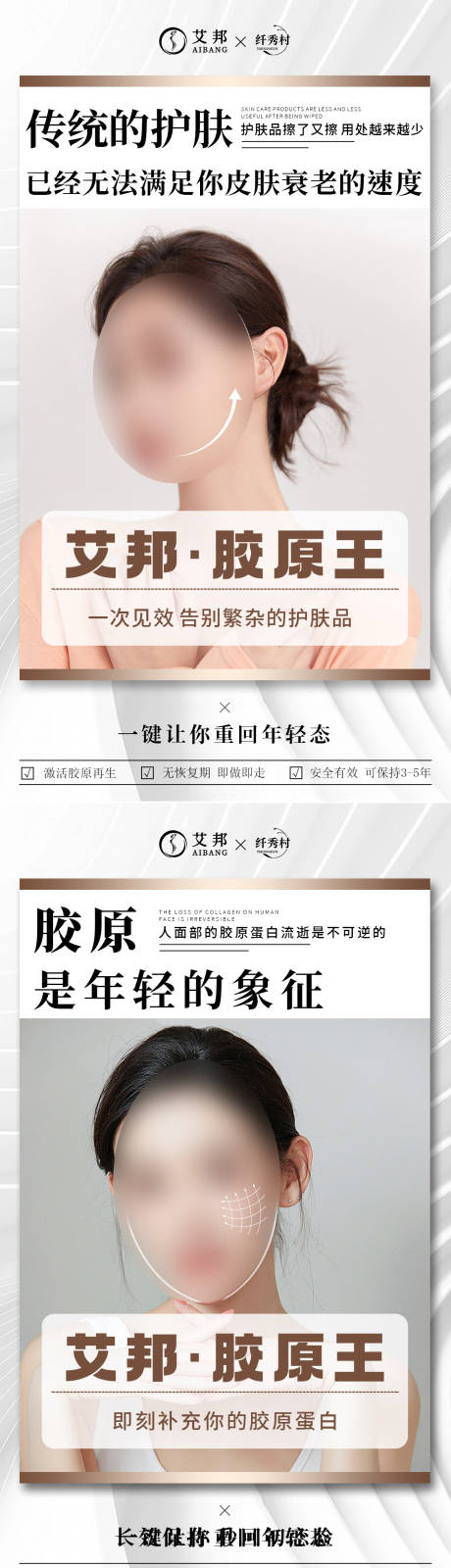 源文件下载【医美精致面部系列海报】编号：98680014708431322