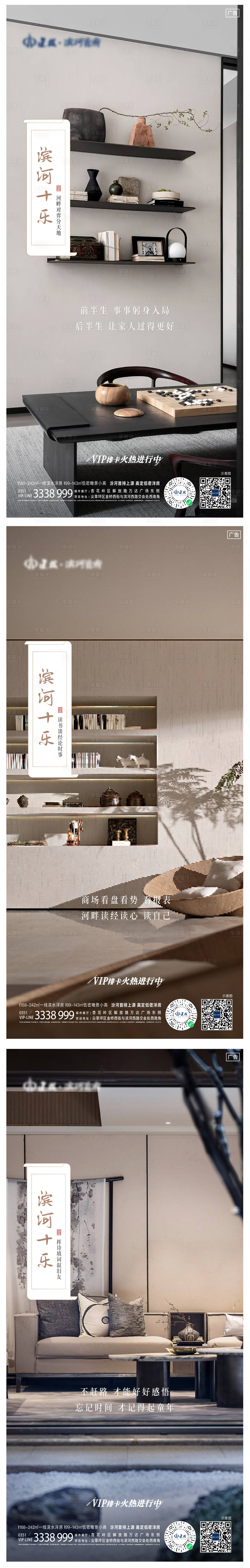 源文件下載【享設計】搜索編號：58270014820465513【豪宅價值點海報】