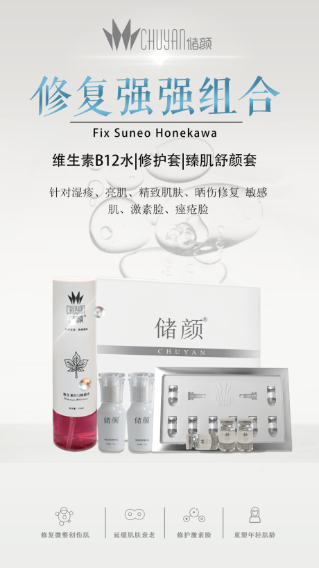 源文件下载【化妆品产品宣传海报】编号：23500014886372461