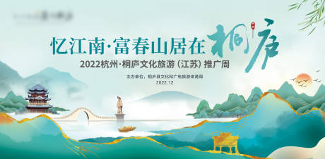 源文件下載【旅游活動主畫面】編號：90190014526708607
