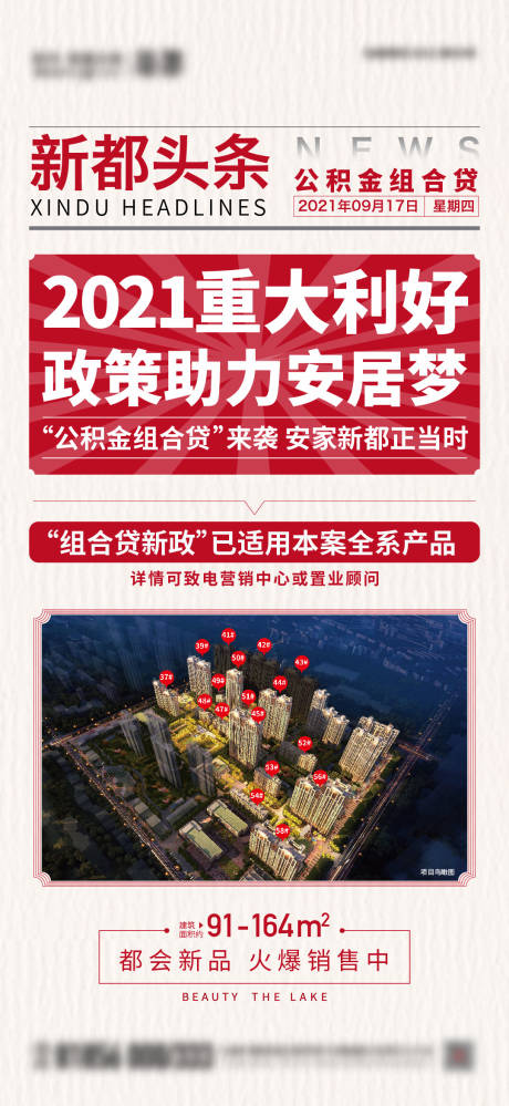 源文件下载【享设计】搜索编号：80190014835326399【政策海报】