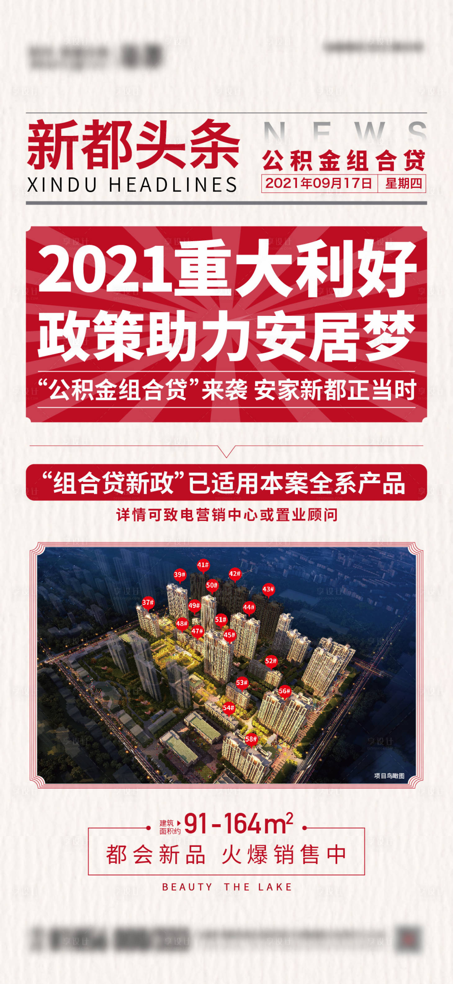 源文件下载【享设计】搜索编号：80190014835326399【政策海报】