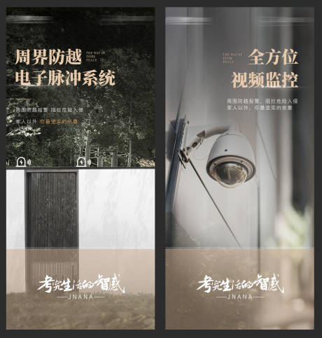 源文件下載【地產價值點配套園林社區海報】編號：89400014488402932