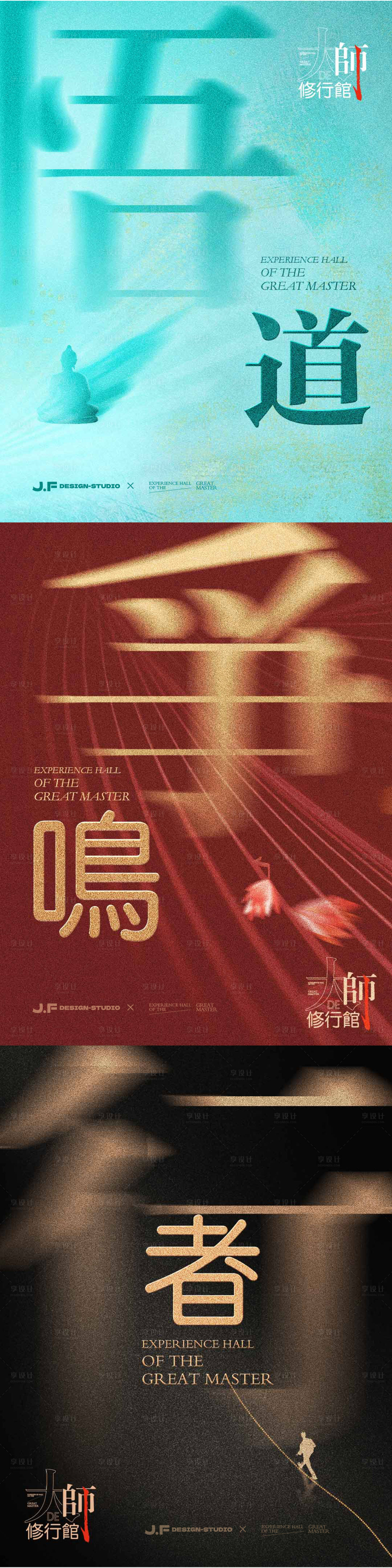 源文件下載【享設計】搜索編號：76890014811967375【講座海報】