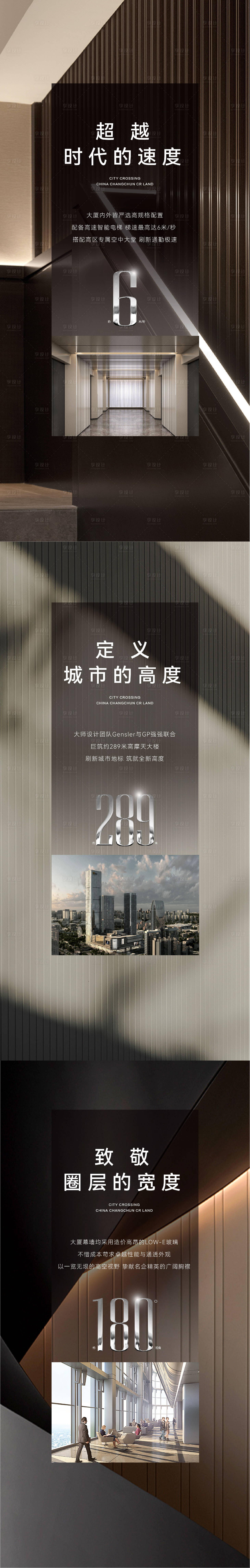 源文件下载【地产写字间海报】编号：34820014748108605