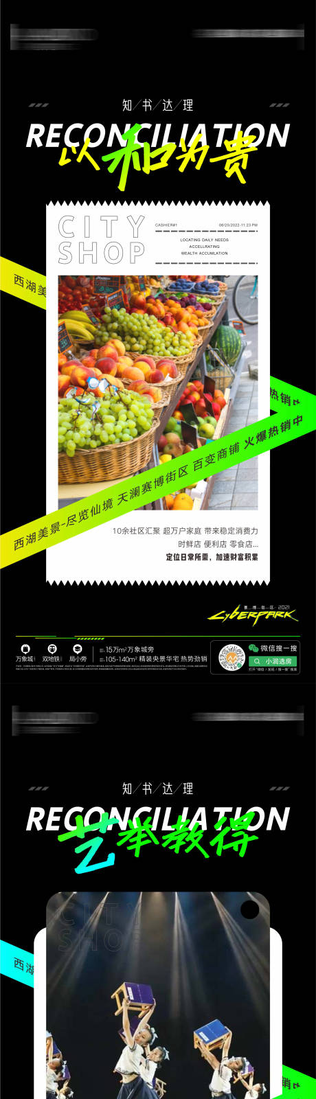 源文件下載【享設計】搜索編號：70120014520988761【百變商鋪系列】