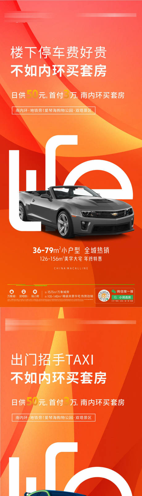 源文件下載【享設(shè)計(jì)】搜索編號(hào)：96550014636367471【地產(chǎn)價(jià)值點(diǎn)系列稿】