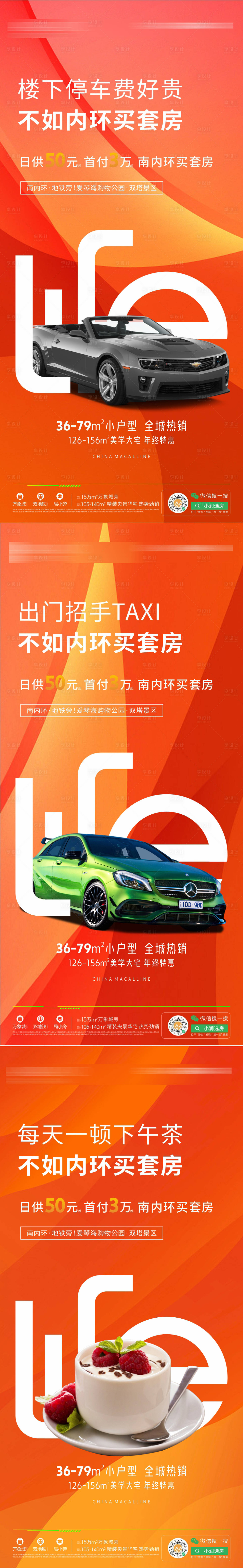 源文件下载【地产价值点系列稿】编号：96550014636367471