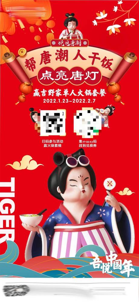 源文件下载【唐人街点灯】编号：87930014907574723