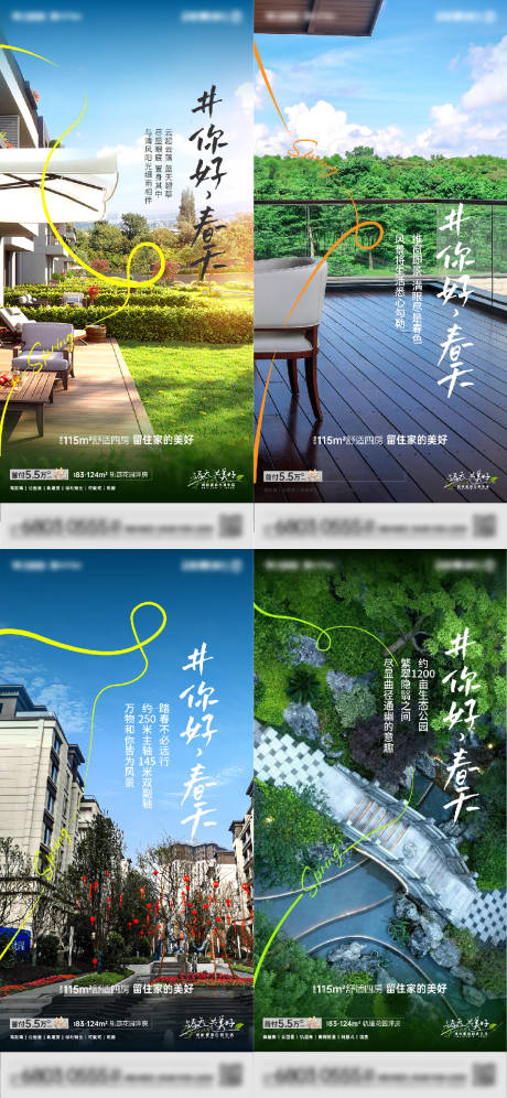 源文件下載【春天系列稿】編號：78910015033773447
