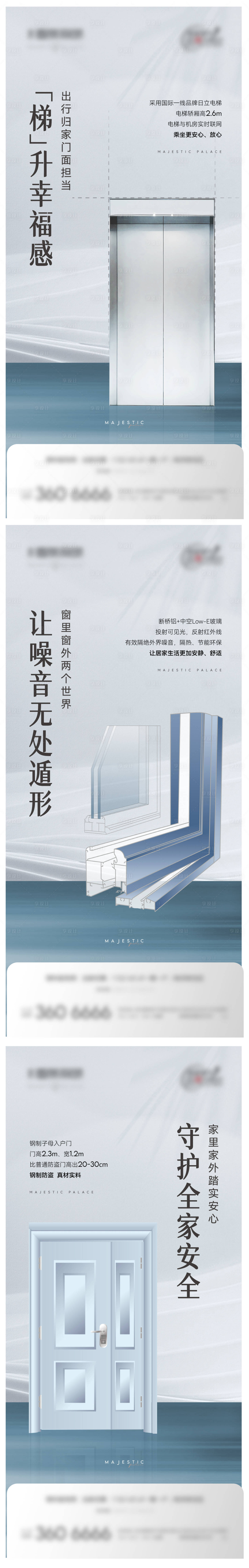 源文件下載【享設(shè)計】搜索編號：49780014739282746【地產(chǎn)工藝系列】