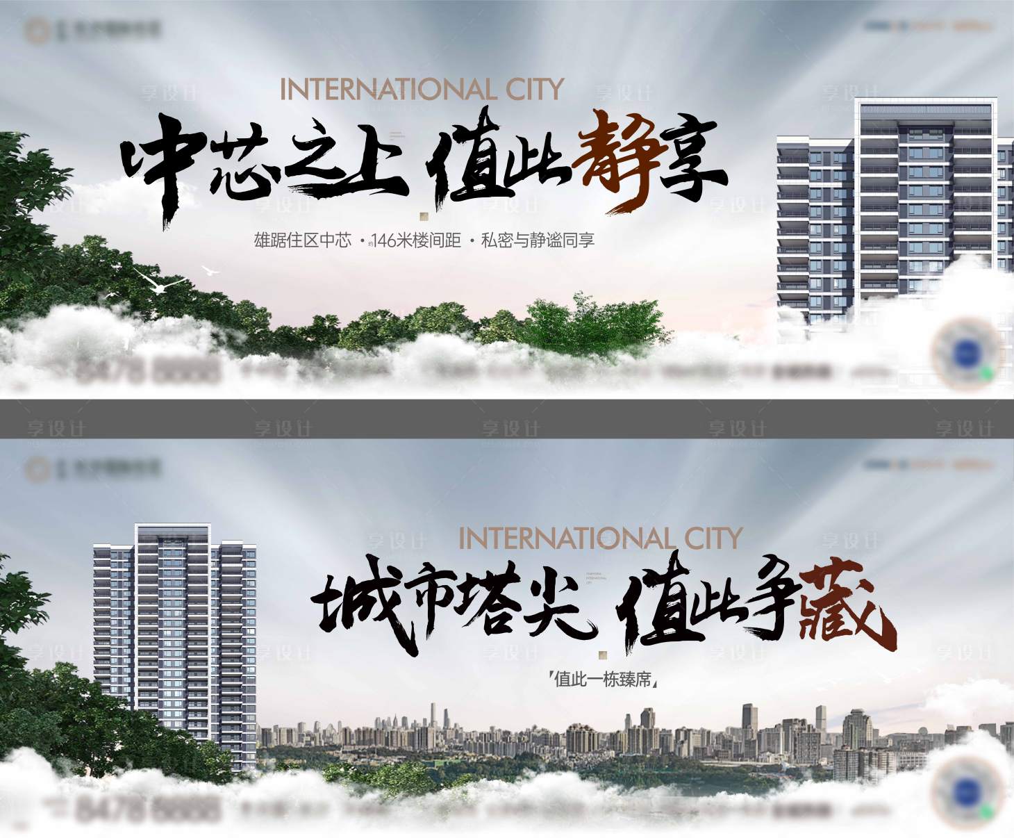 源文件下载【享设计】搜索编号：39100014805413009【地产城市繁华系列海报】