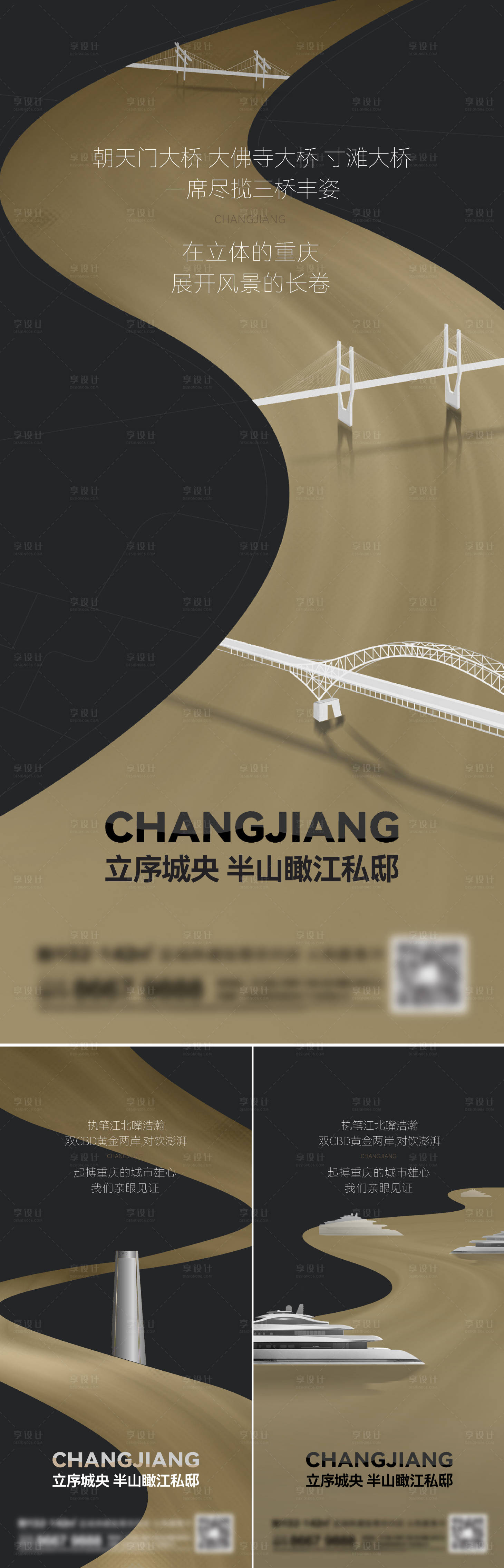 源文件下載【享設(shè)計】搜索編號：42350014821325717【地產(chǎn)城市海報】