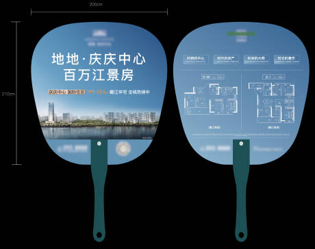 源文件下载【地产价值点广告扇】编号：98510014661139116