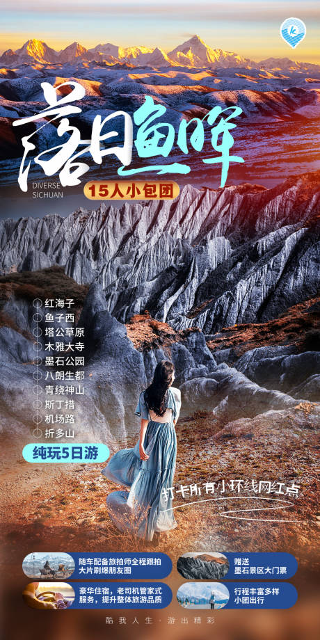 源文件下载【享设计】搜索编号：79340014485202798【落日鱼辉】