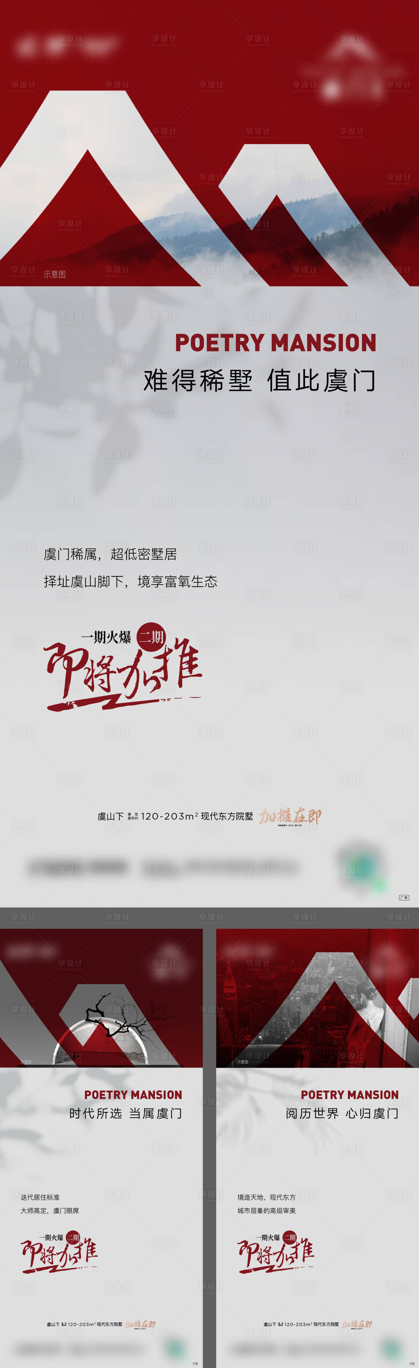 源文件下载【热销加推卖压海报】编号：23580014813714912
