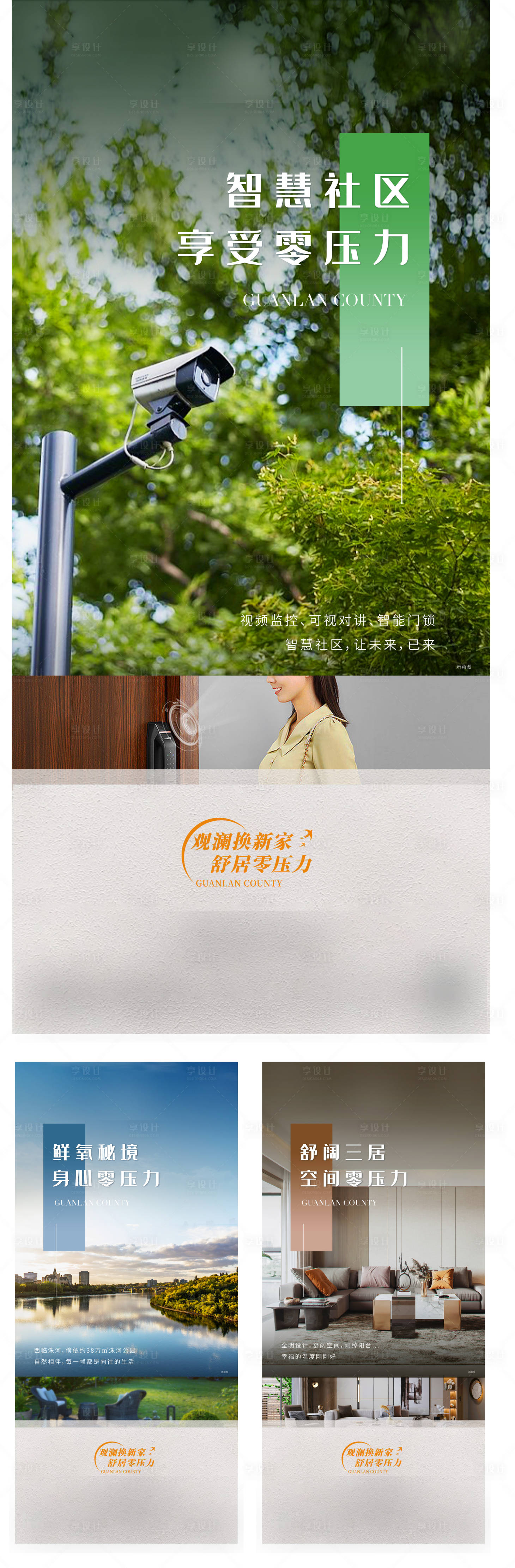 源文件下载【享设计】搜索编号：35880015028698872【地产价值点海报】