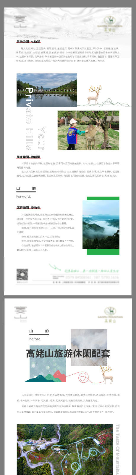 源文件下载【文旅地产展架】编号：27060014590598560