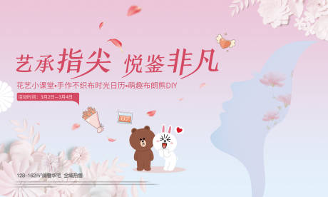 源文件下载【女神节花艺DIY背景板】编号：10880014702556570
