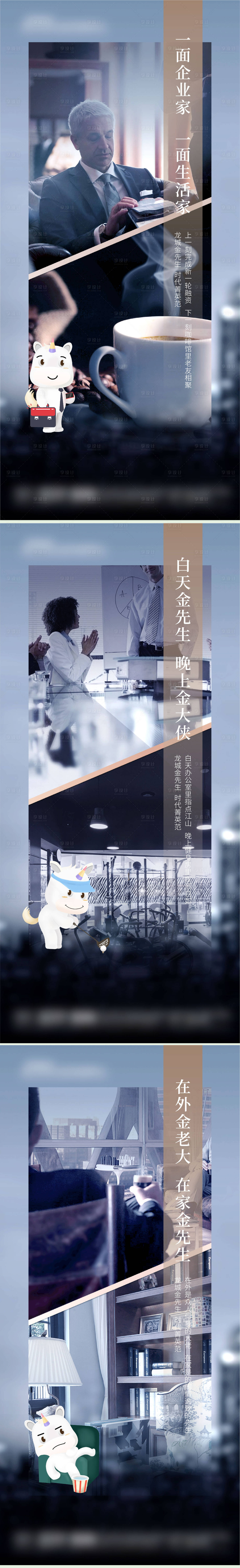 源文件下载【地产圈层价值点海报】编号：96290014855057293