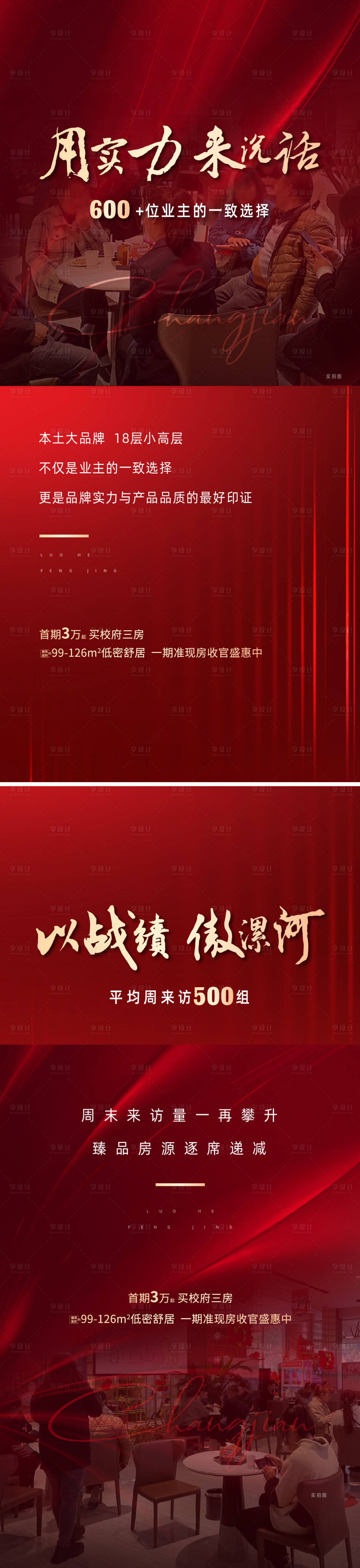 源文件下载【享设计】搜索编号：94330014755267766【热销】