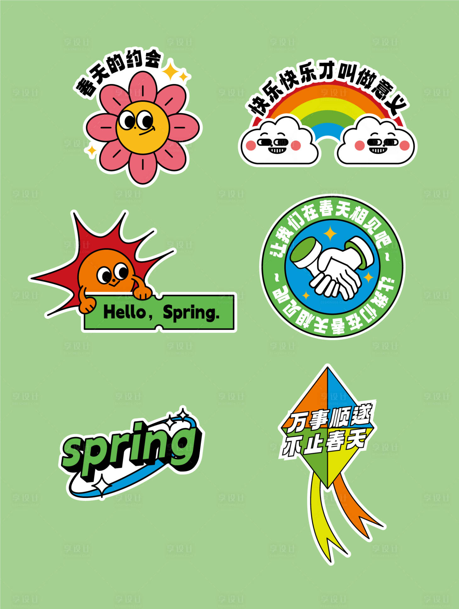 源文件下载【享设计】搜索编号：79580015042523094【春天郊游贴纸手举牌】