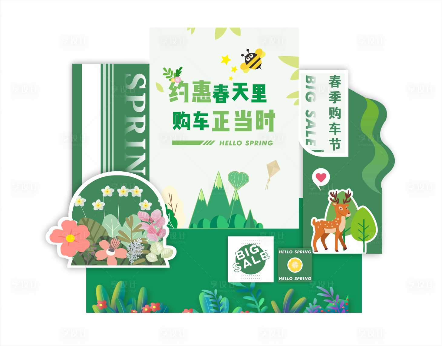 源文件下载【享设计】搜索编号：94480014866982529【美陈】