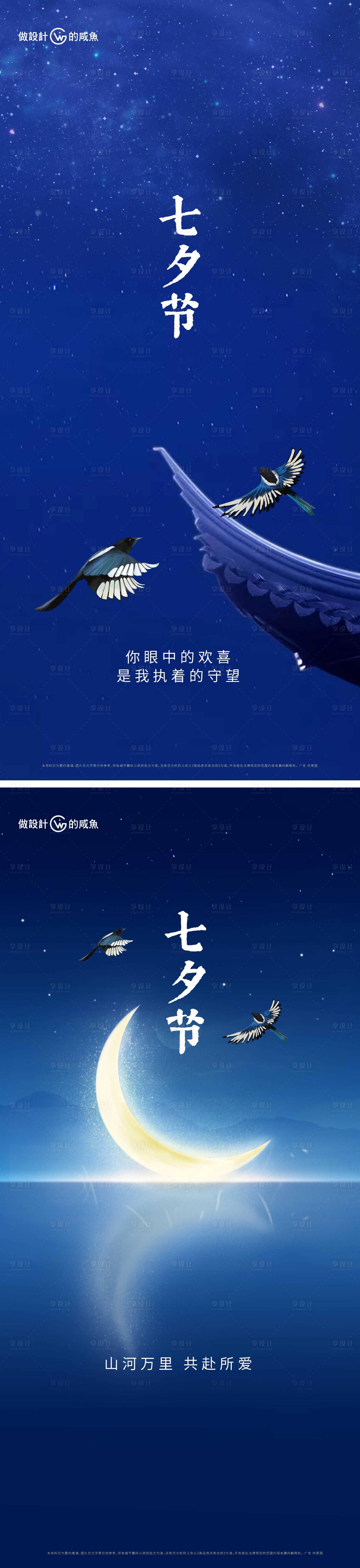 源文件下载【房地产七夕海报】编号：13660014583717067