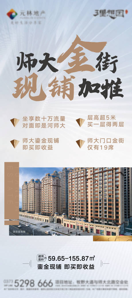 源文件下載【商鋪系列海報】編號：67440014588035289
